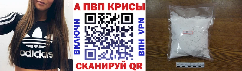 A PVP кристаллы  Купить  Углегорск 