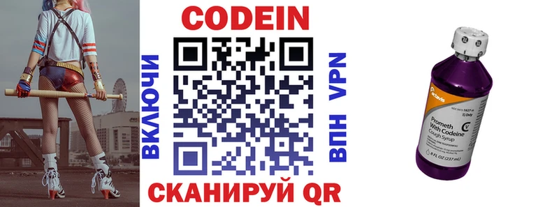 Codein напиток Lean (лин) Купить где Углегорск