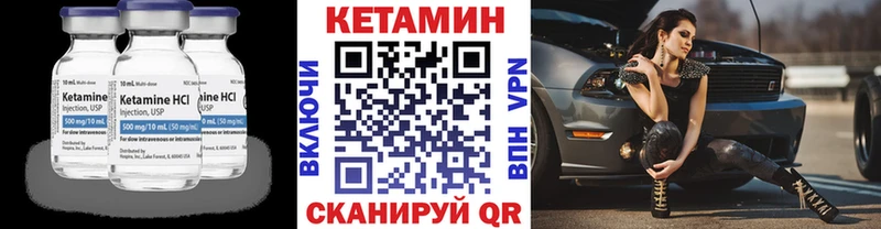 Кетамин ketamine  Купить закладки  Углегорск 