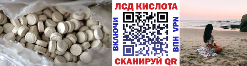 ЛСД экстази кислота  Купить где  Углегорск 