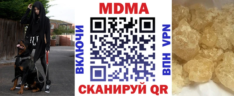 Купить закладки  Углегорск  МДМА молли 
