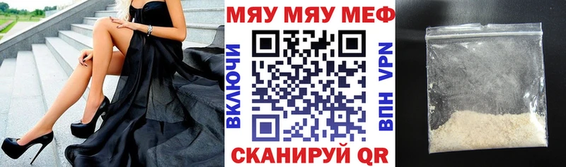 Меф VHQ  Купить где  Углегорск 
