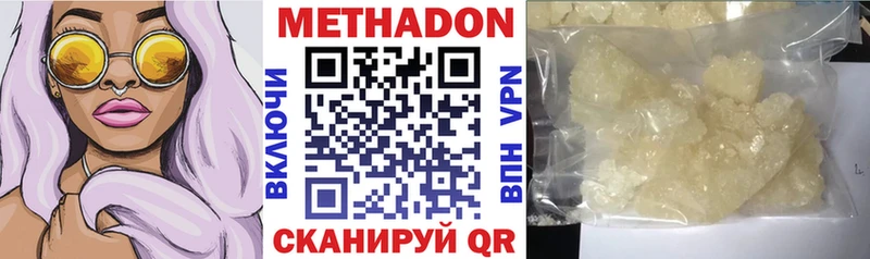 Купить  Углегорск  Метадон methadone 